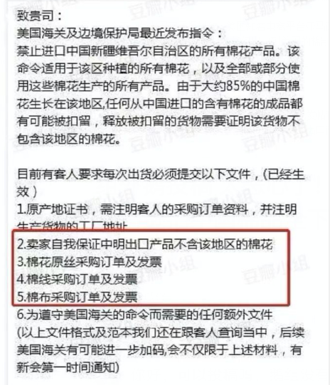 另一組“窩瓜怪”提供的聊天截圖則顯示，有疑為中國(guó)商家的人表示賣家根本無(wú)法提供這種保證出口產(chǎn)品不包含新疆棉花的證明，結(jié)果就是他們?cè)趤嗰R遜上出售的棉制品，比如男用浴巾，被亞馬遜下架了。 