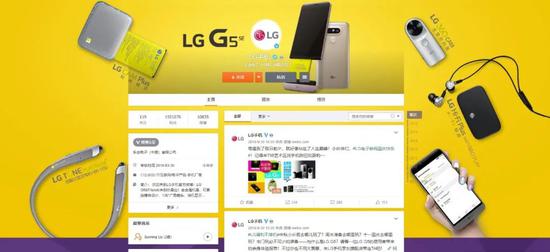 LG手機于2016年宣布退出中國市場，最后一條微博還是在5年前宣傳當紅產品LG G5。/LG手機官方微博