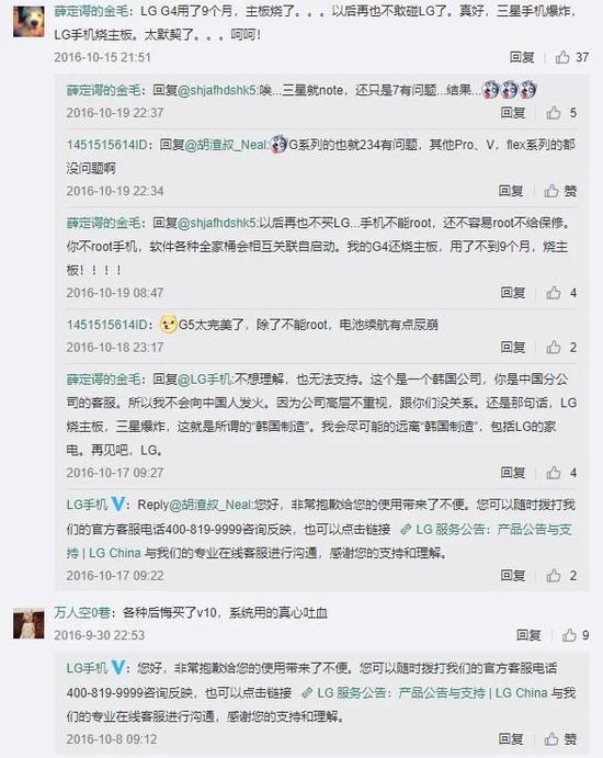 不斷發酵的LG“主板門”事件，成為壓垮中國消費者信任的最后一根稻草。/LG手機官方微博