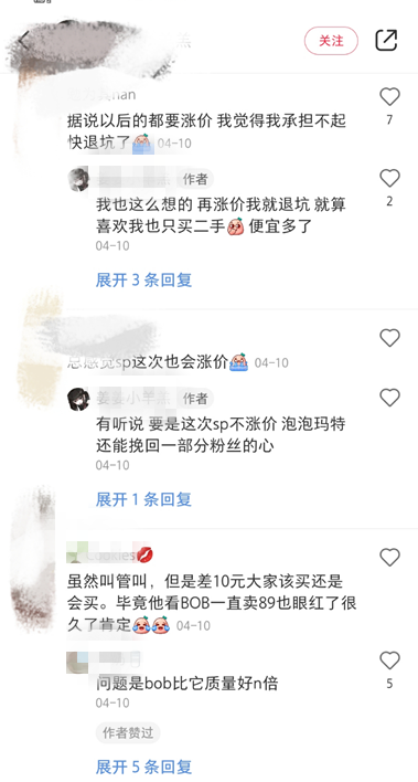 圖片來源：小紅書App