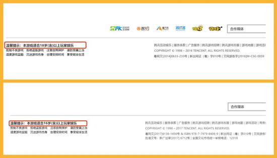 “王者榮耀”游戲的適齡等級曾為18+，后降低為16+