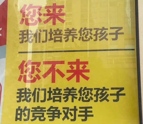 圖：電影院效應為原理的宣傳語，來源：網絡