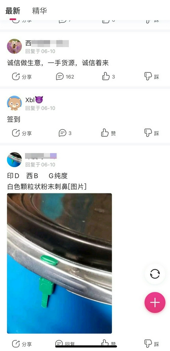 在百度貼吧，同樣存在著這類灰色交易。