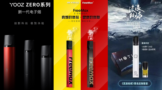 柚子、FreeMax、魔笛宣傳圖